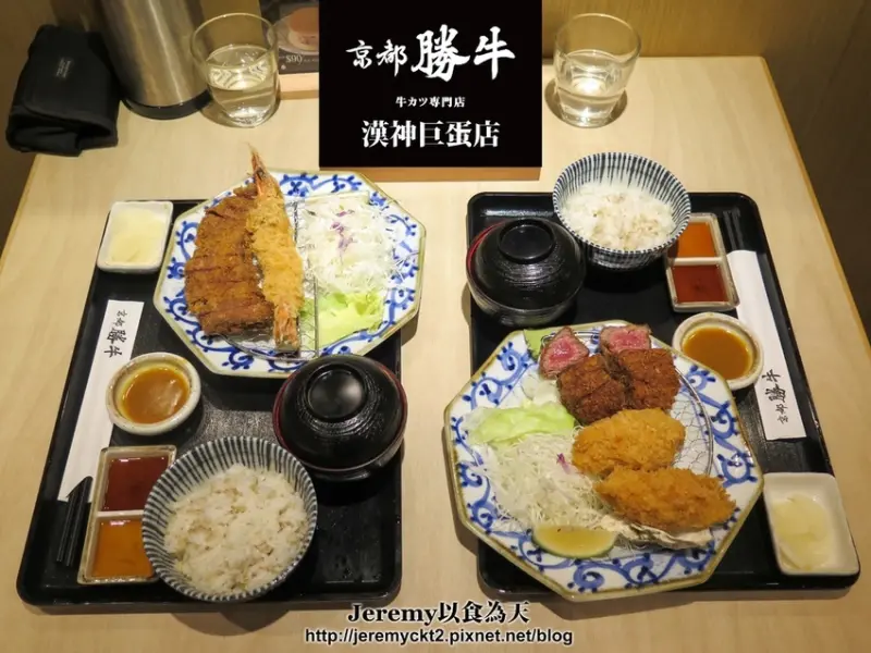 [食記][高雄市] 京都勝牛 漢神巨蛋店 -- 來自日本京都的炸牛排名店，搭配多種沾醬得以品嘗炸牛排的不同風味。