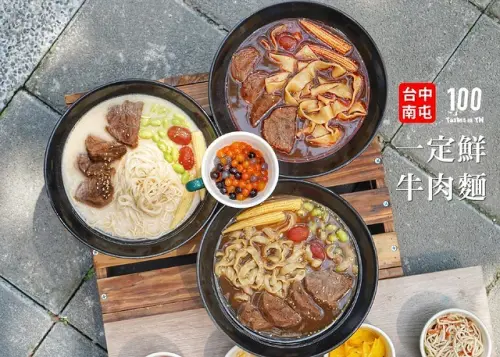 【台中南屯】一定鮮牛肉麵｜傳統麵新鮮味！挑戰味蕾極限，珍奶牛肉麵創意上桌！