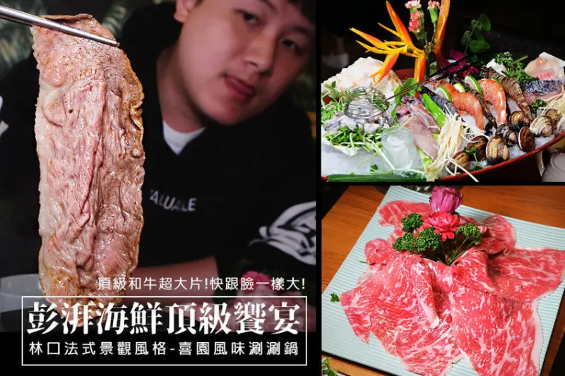 林口美食！喜園風味涮涮鍋，新北和牛火鍋推薦！慈心認證有機蔬菜火鍋健康好選擇！歐風法式餐廳裝潢吊燈狂到炸(菜單價錢) - D&W-黑白雙搭 旅遊｜美食｜生活｜攝影