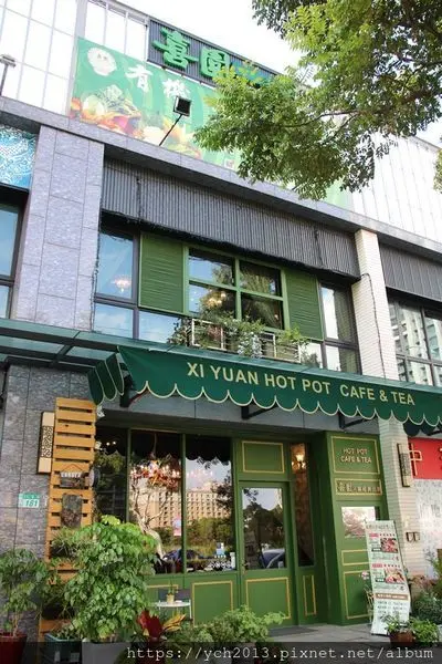 喜園涮涮鍋林口歐風店／慈心有機認證蔬果，氣氛優雅高貴，火鍋店的新境界(文末有抽獎)