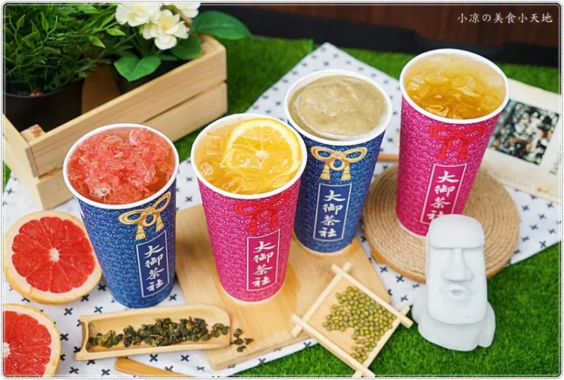 大御茶社║網美最愛御守手搖飲，嚴選台灣好茶、新鮮水果入茶，酸甜好消暑，綠豆冰沙透沁涼！