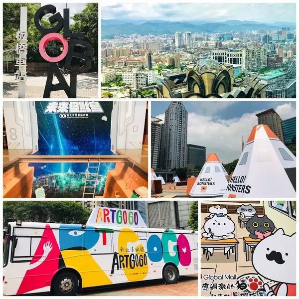 板橋新北巿政府│2019兒童藝術節未來怪獸島│免費觀景台│暑假親子旅遊景點
