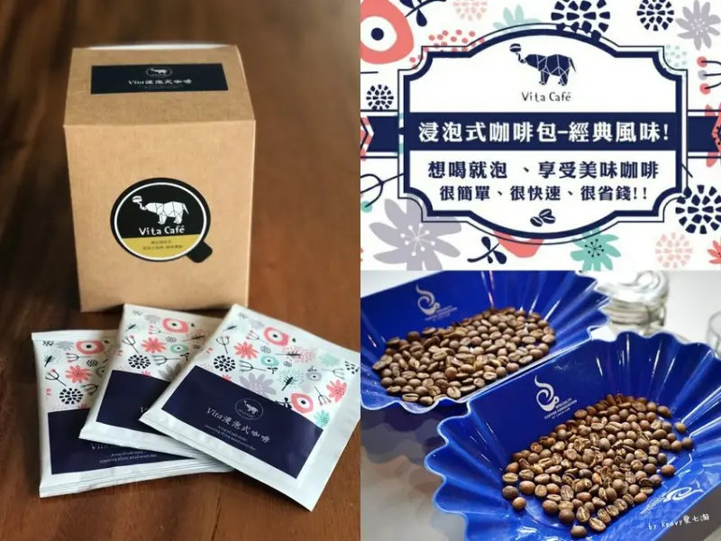 【Vita Cafe 烘焙履歷精品咖啡】上班族也能輕鬆喝到的好咖啡。