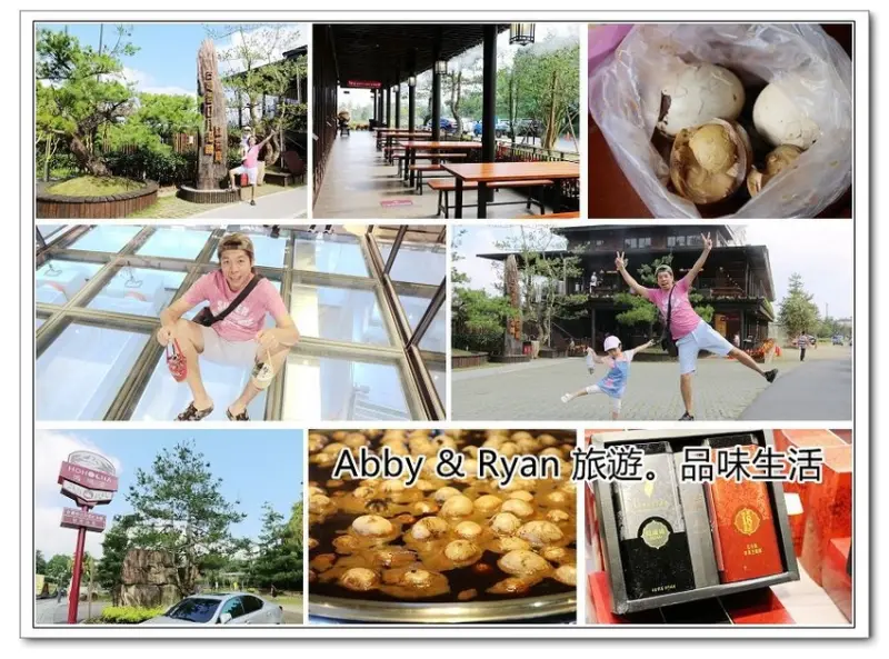 【南投魚池景點】Hohocha喝喝茶丨台灣香日月潭紅茶廠~來這裡吃蛋喝茶好愜意！