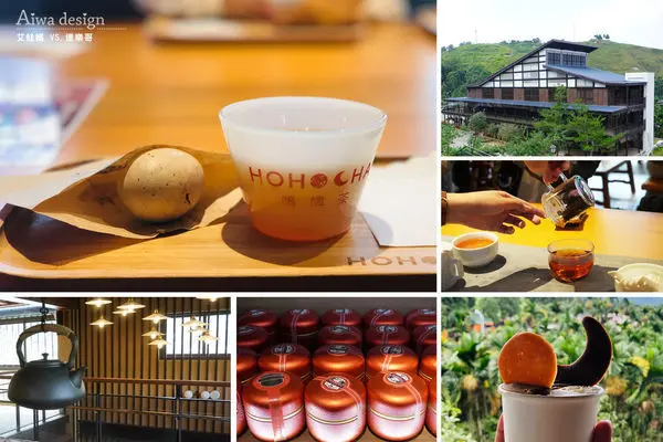【南投新景點】免門票！Hohocha喝喝茶丨台灣香日月潭紅茶廠│免費奉茶，紅茶蛋好吃，親子DIY好好玩│揉茶體驗+紅茶Pizza DIY