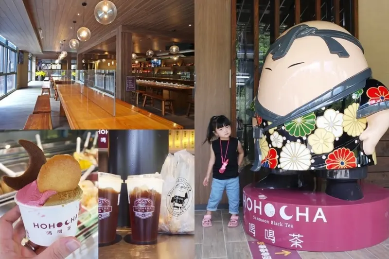 【魚池景點】南投Hohocha喝喝茶,台灣香日月潭紅茶廠,茶葉伴手禮推薦,還能免費喝茶吃茶葉蛋