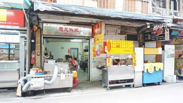 【台北美食】麵足飯飽-吃了都會讚不絕口的手工蛋餅