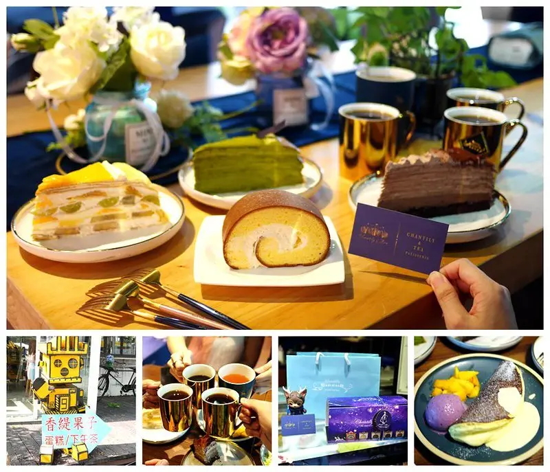 【台中美食】香緹果子 Chantily&Tea。台中必吃超人氣千層蛋糕，只有週六日一營業，大坑十號登山步道入口處。(台中大坑下午茶．台中咖啡廳．台中美食餐廳推薦．台中甜點店．舒芙蕾鬆餅．小山園