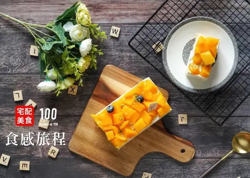 【宅配美食】食感旅程法式手工烘焙｜芒果控看過來！你不可錯過的白乳酪芒果蛋糕！