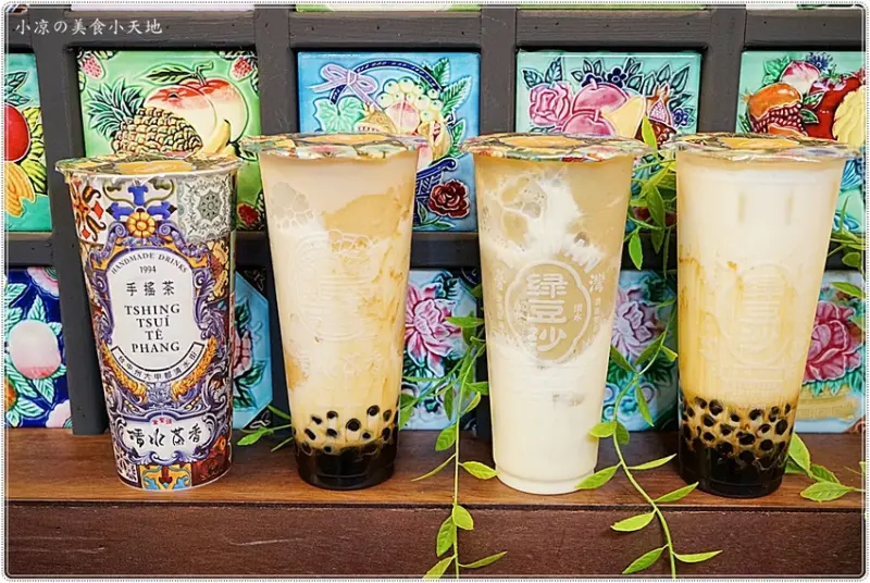 台中飲料║網美IG最愛復古花磚手搖飲、帶你秒穿越時光，首創黑糖珍珠鮮奶冰沙、必喝綠豆沙懷舊古早味~