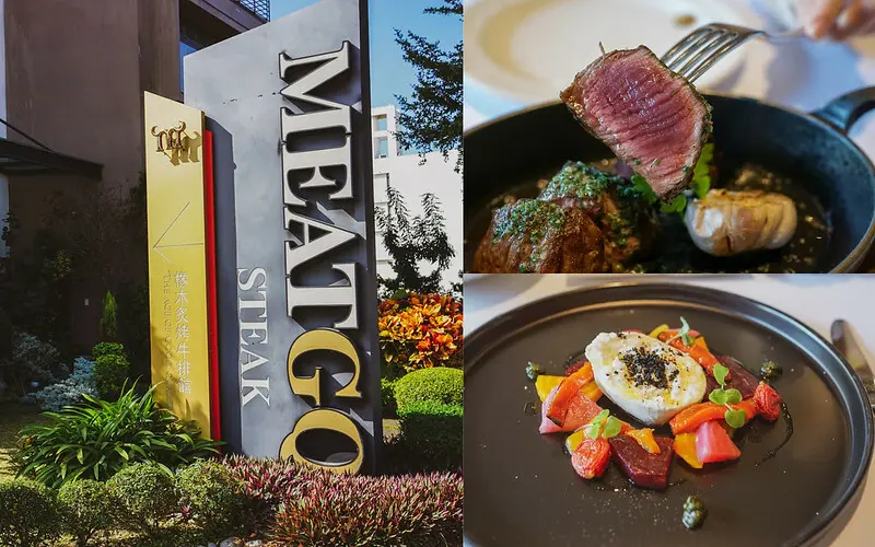 MEATGQ橡木炙烤牛排館│米其林餐盤推薦。台中南屯公益路頂級牛排館，牛排教父鄧有癸指導，高級約會慶生餐廳！