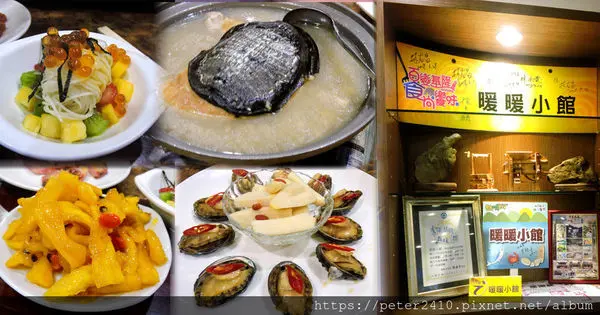 【基隆】暖暖小館│型男主廚秀手藝，以美食襯托台灣風土在地精釀的用心