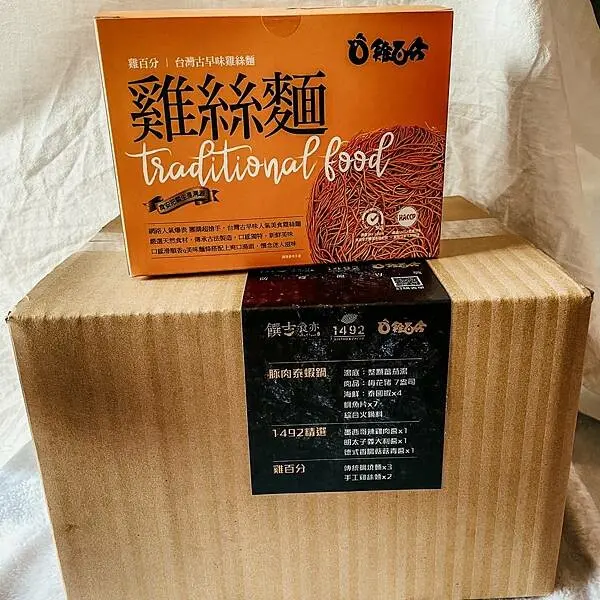 【宅配】在家防疫美食吃到爽 ‧ 由1492雪茄餐酒館聯手與饌吉食亦風味鍋物、雞百分餐車品牌聯名防疫組合套餐