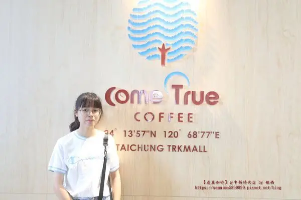 【成真咖啡】台中新時代店，幸福就是和女兒一起來杯咖啡，品嚐健康的彩虹飯~