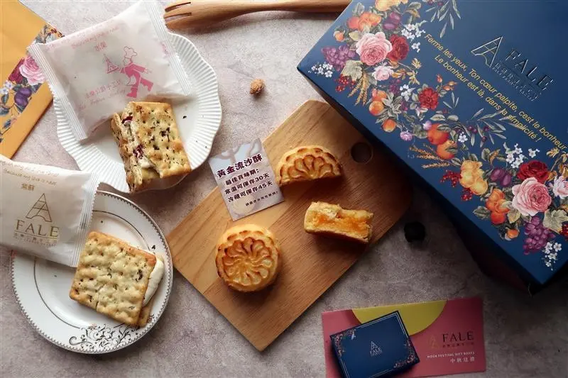 新竹法樂公爵 流沙月餅奶皇內餡軟心 牛軋糖雙口味不黏牙 中秋送禮手工禮盒~