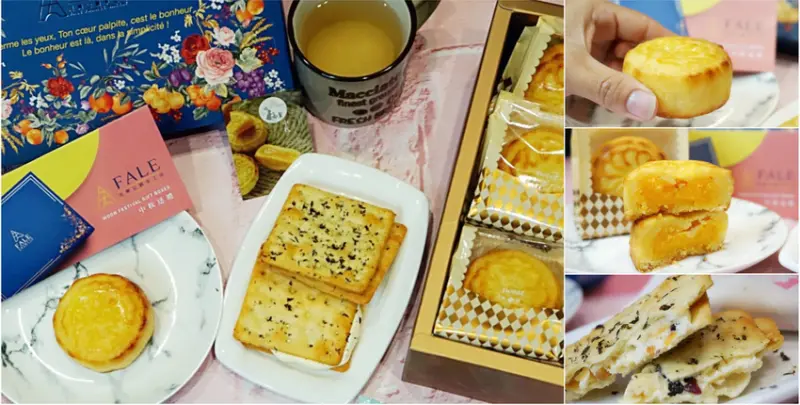 2019中秋禮盒｜法樂公爵。黃金流沙酥月餅、手工牛軋餅，法式風情的頂極饗宴。伴手禮推薦/中秋禮盒推薦