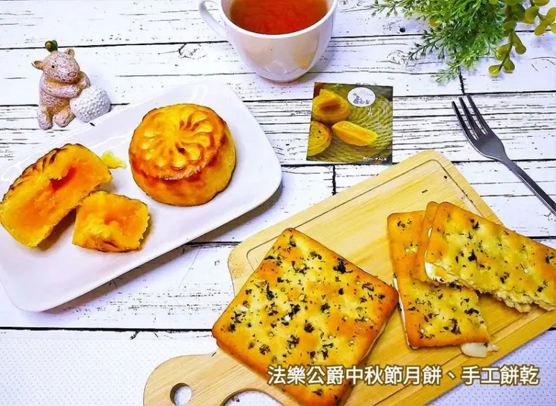 ｜中秋月餅禮盒推薦｜法樂公爵 沐月禮盒．黃金流沙酥月餅．紫蘇牛軋餅．純手工製作