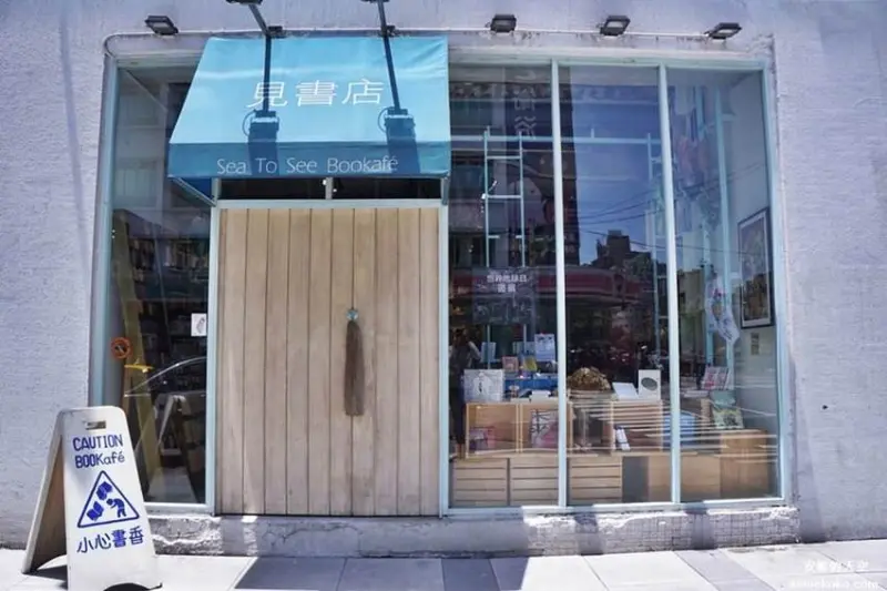 [基隆 見書店 ]充滿乾燥花的獨立書店 翻翻書喝杯咖啡 從see到sea的距離 - 安妮的天空