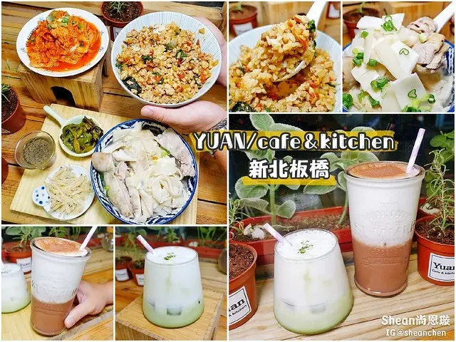 板橋新埔美食【YUAN/cafe&kitchen】板橋平價下午茶、咖啡廳推薦！在這裡也能吃滿到爆出來的養生雞湯麵，大份量泰式打拋豬！爆好喝咖啡、可可、一喝就愛上的網美系打卡飲品。新埔站美食/板