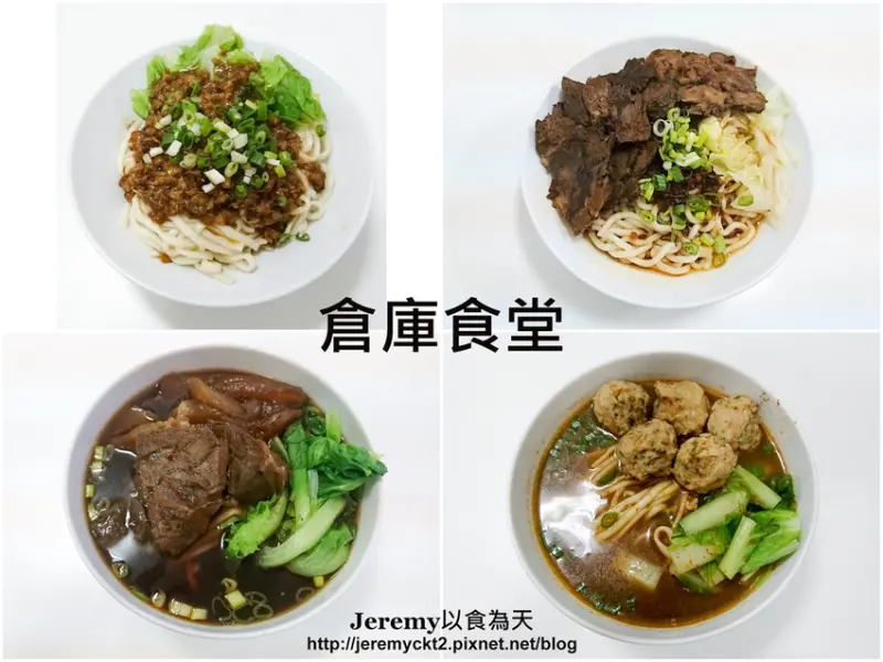 [食記][新北市][板橋區] 倉庫食堂