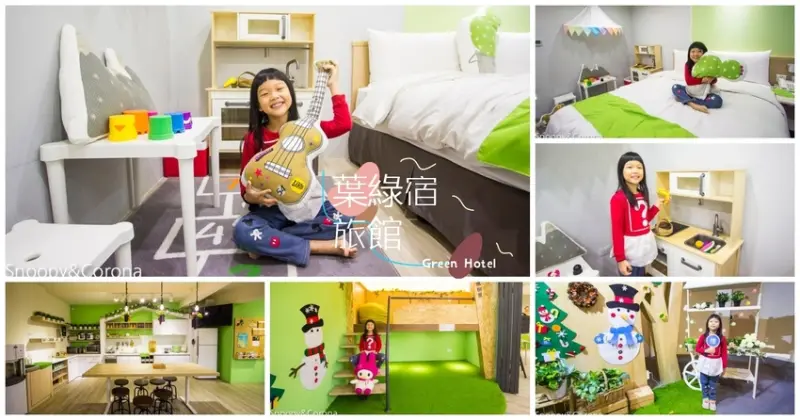 【台中住宿】逢甲親子住宿｜葉綠宿旅館Green Hotel～步行5分鐘到逢夜市，親子房有廚房玩具，13米高植生牆、陪睡小盆栽紓壓療癒