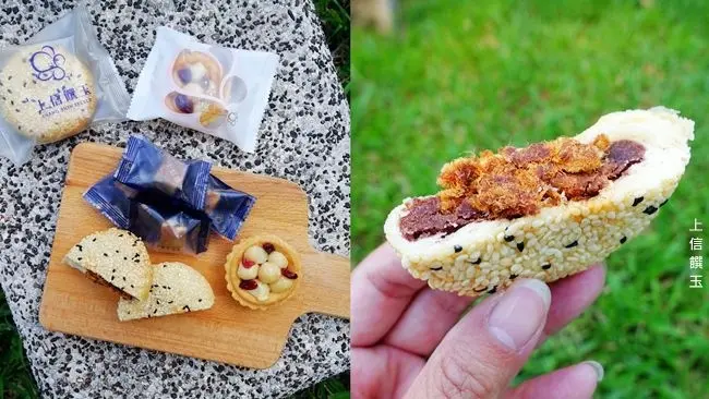 台灣伴手禮首選 ▶ 上信饌玉 ▶  太妃糖、夏威夷豆塔、相思餅 網路人氣美食王 送禮最佳選擇 周年慶活動開跑!