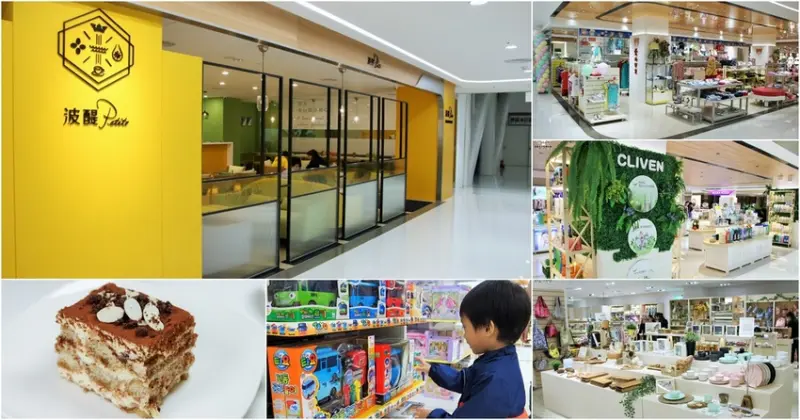 大立百貨升級改裝引領時尚好逛、好吃、好採買，親子娛樂互動推薦 x 全台最好吃的提拉米蘇 Petite Cafe 波醍 進駐 - 跟著尼力吃喝玩樂＆親子生活