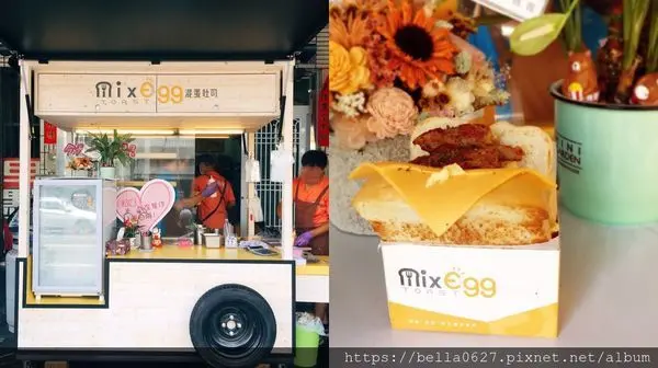高雄美食【MixEgg混蛋吐司】IG新寵//韓系盒裝吐司，豐富餡料。五小時內完售一空，同步韓國滑蛋吐司!!!