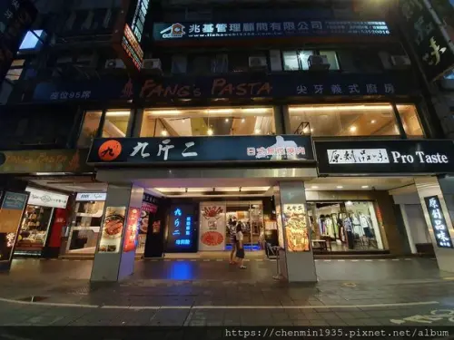 台北市松山區-尖牙義式廚房 Fangs Pasta