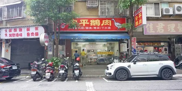 【中和美食】安平鵝肉-美味又好吃的鵝肉飯