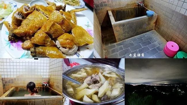 北投老字號溫泉 ▶ 七窟溫泉餐廳 ▶ 用餐免費泡湯、浪漫夜景、招牌脆皮全雞 陽明山溫泉、鄰近紗帽山溫泉!