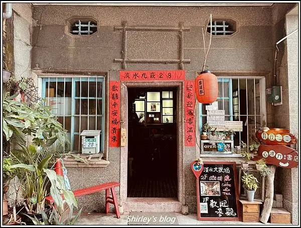 淡水九崁/Shirley Huang 提供