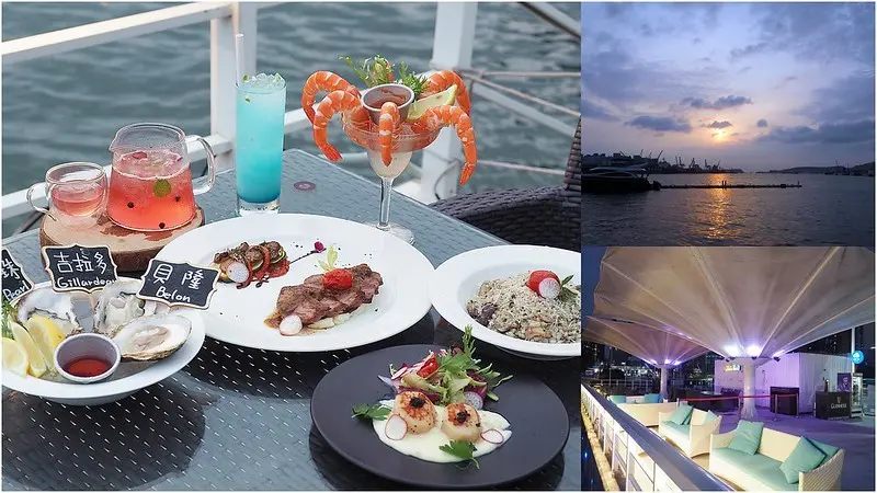 【高雄│前鎮】離市區最近、最浪漫的海景餐廳～貝隆餐酒館 Belon Kaohsiung│法國空運來台生蠔最新鮮！