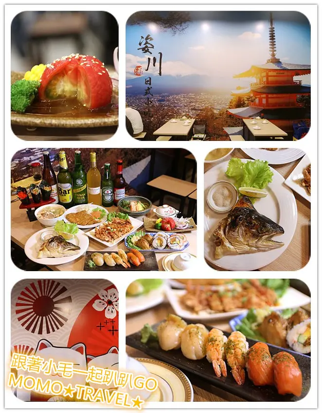 嘉義美食-姿川日式小吃 新開幕!! 平價日式料理 炒物.烤物.火鍋.生魚片精致味美