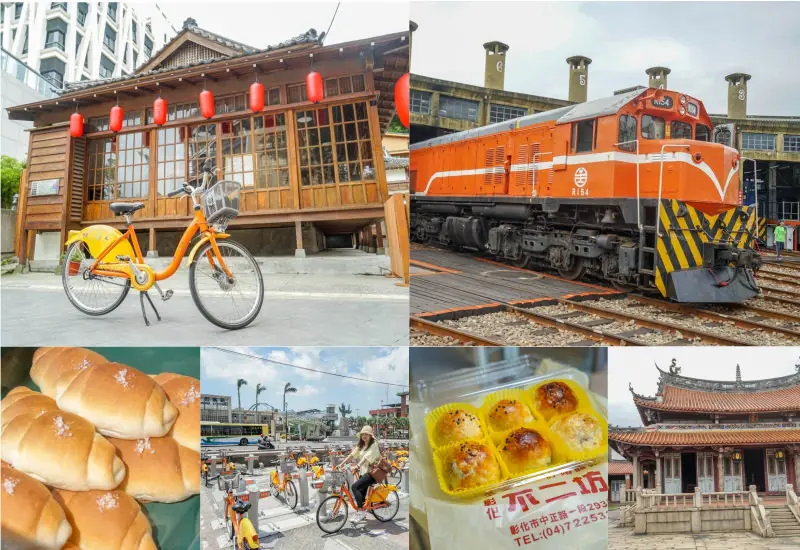 微笑單車YouBike玩彰化市 | 彰化市旅遊美食，YouBike移動性便利，小吃美食古蹟一網打盡。 - 螞蟻幫的櫥櫃