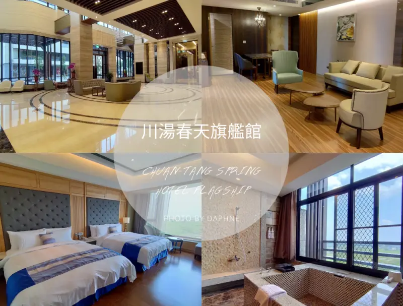 宜蘭礁溪住宿推薦 川湯春天旗艦館 四季晴雨都讓長輩滿意的孝親住宿