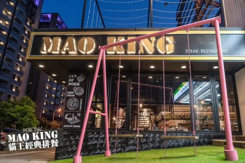 阿新筆記|貓王經典排餐|台中也能吃道地異國料理，歐洲經典名菜都在這！