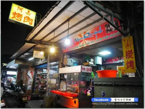 【新北三重/美食】ptt網友都推！好吃平價老店烤肉攤！三重同安街必吃美食~阿嘉烤肉店