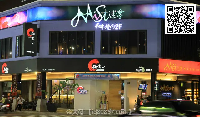 【高雄美食】超人氣美食! 網美激推 |  Mist迷霧燒肉