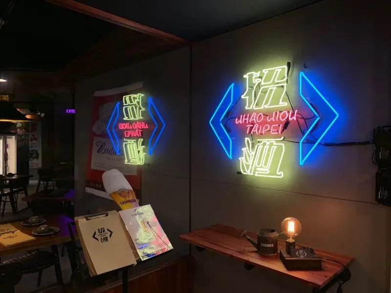 美食｜台北｜南京復興｜ 南京復興餐酒館推薦。招酒台北 @尼克島