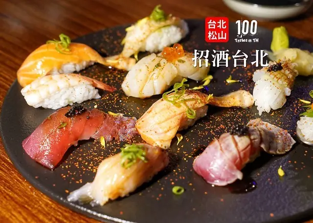 【台北松山】招酒台北｜慶城街餐酒館推薦！巷弄風格餐酒館，自在享受淺酌時光！