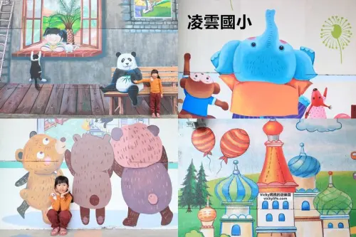屏東親子景點︱凌雲特色國小：漂亮的像彩繪村，擁有許多遊樂設施和一座巨大的攀岩牆