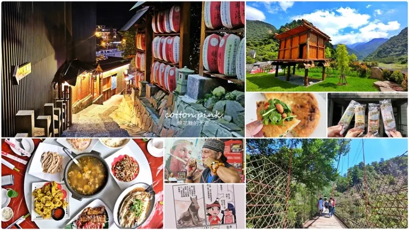 台中谷關旅遊二日行程推薦～美食、景點、還有原住民獵人學校體驗課程，谷關懶人包看這篇！ - 棉花糖的天空