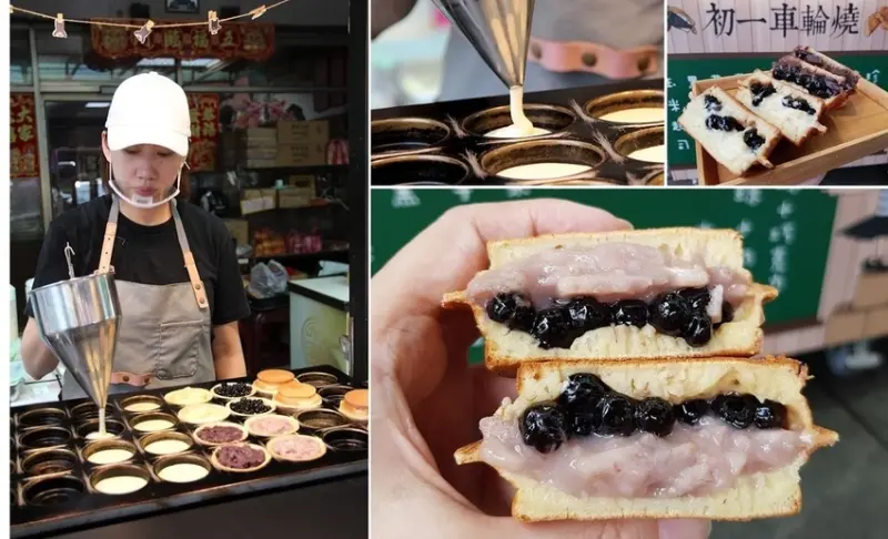 鹽埕美食超人氣新星!!!超好吃爆漿紅豆餅推薦!!!雙餡口味超滿足 一口雙享受 初一車輪燒紅豆餅