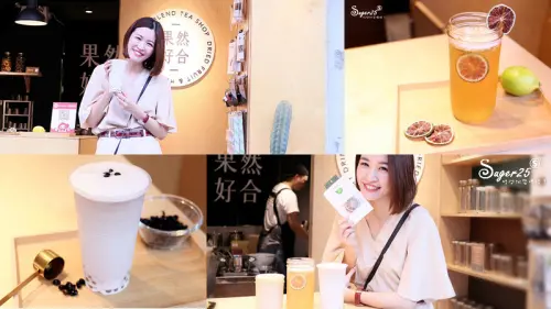 飲品/台北市大安區美食//The Blend Tea Shop 果然好合//嚴選天然果乾小清新手搖飲---台北捷運大安站