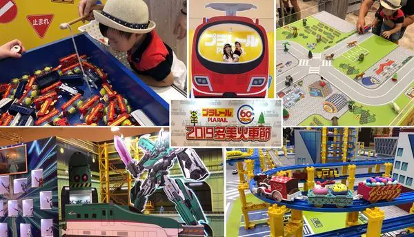【圖多慎入】2019多美火車節主題展區｜闖關遊戲人人有獎｜還有Tomica小車、軌道停車場、Plarail火車、Disney聯名車款特賣