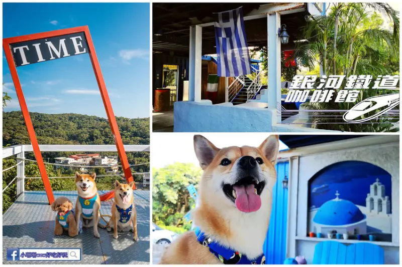 銀河鐵道咖啡館