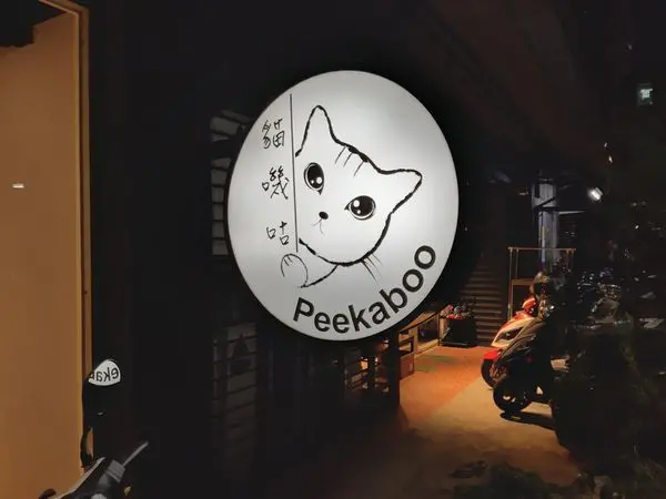 新北美食︳貓嘰咕自家烘焙咖啡-貓咪咖啡廳、寵物友善、板橋早午餐