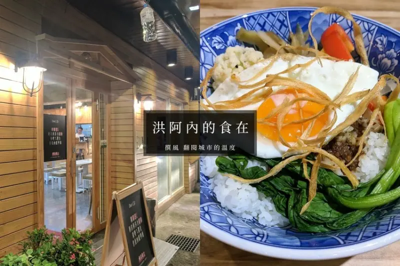 新店和牛魯肉飯食驗店試營運囉！洪阿內的食在，澳洲9+和牛與台農71號米的美好搭配