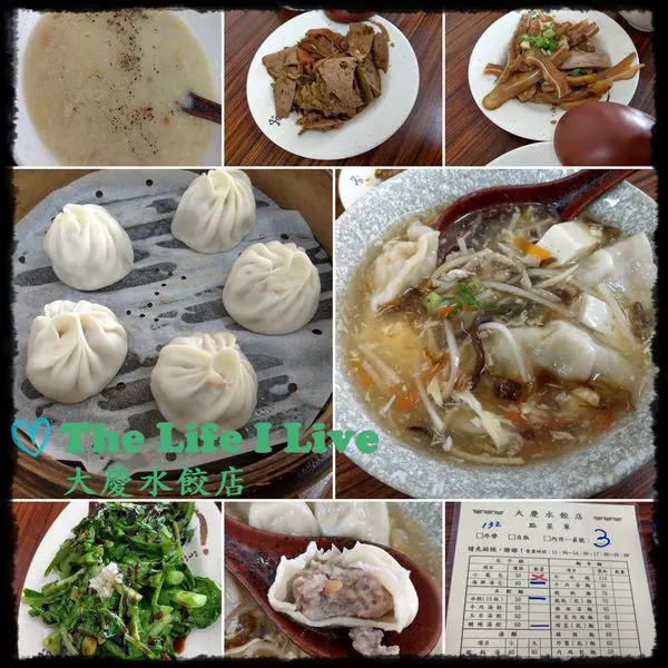 {嘉義}{食記}大慶水餃店~水餃好吃